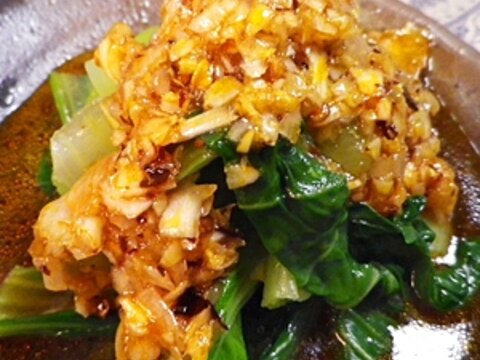 茹で青梗菜の香味ドレッシングがけ